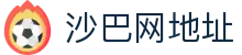 Saba电竞 - 您的专属电竞赛事主场